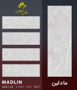 مالدین
