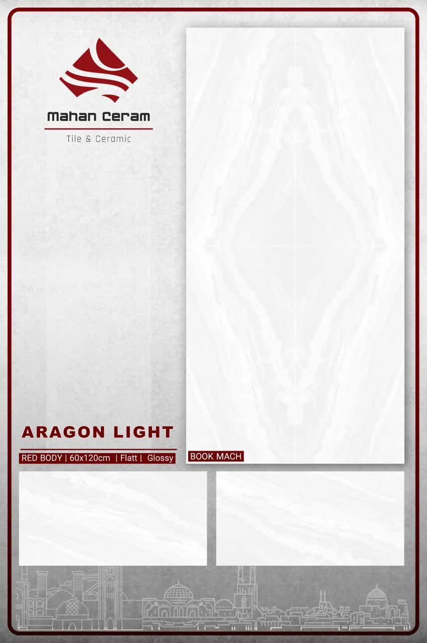 آراگون روشن