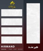 هیرمند
