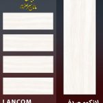 لانکوم صدفی