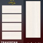 تراورتن کبریتی