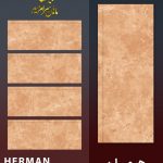 هرمان